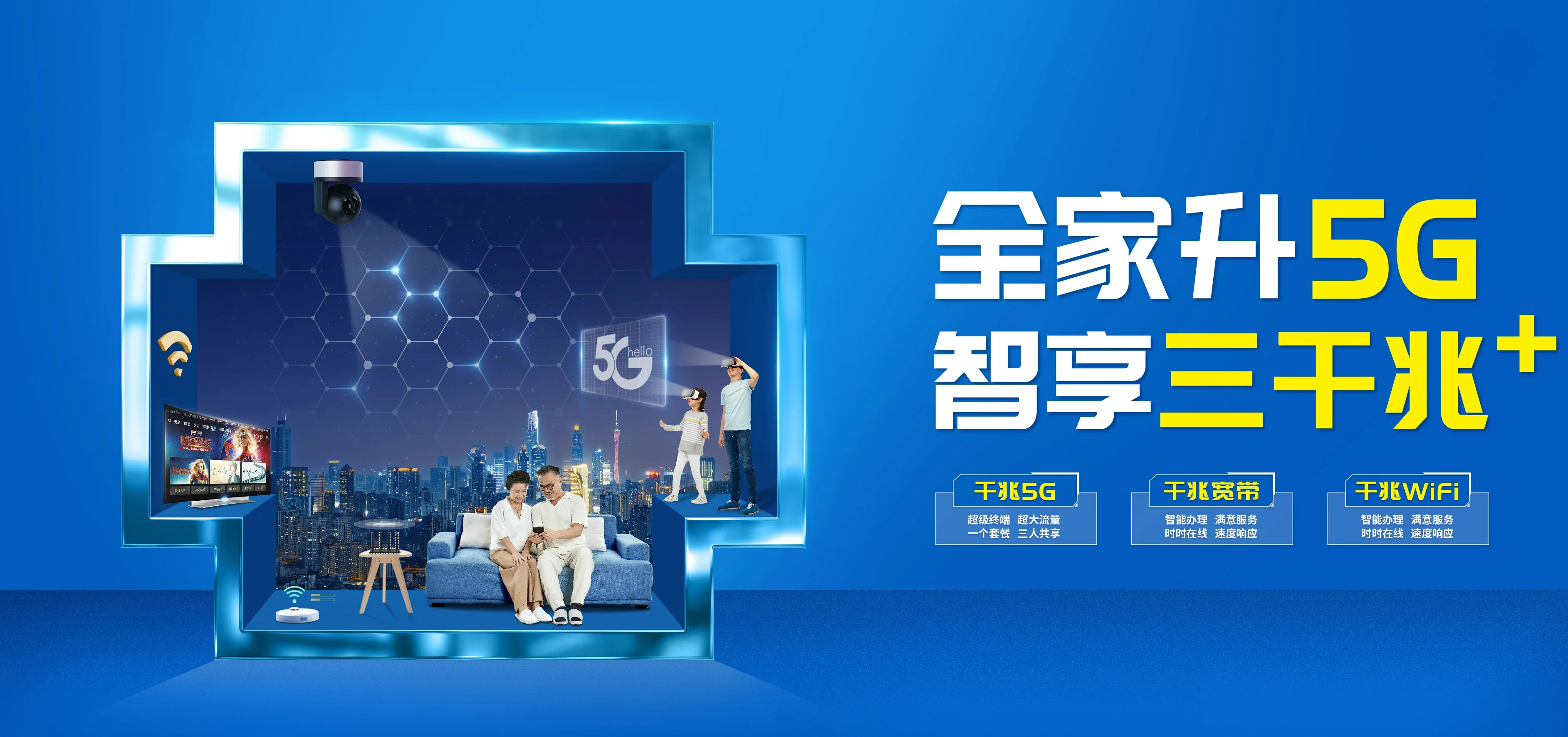 中国电信 阿拉善右旗电信宽带 宽带套餐