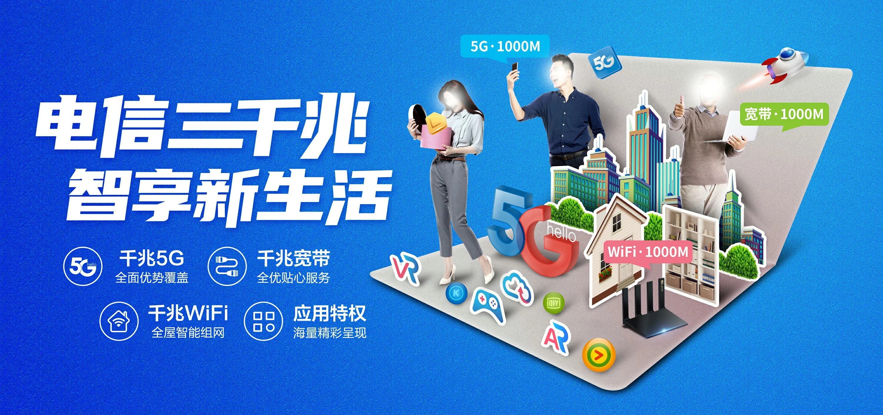 中国电信 阿拉善右旗电信宽带 宽带套餐